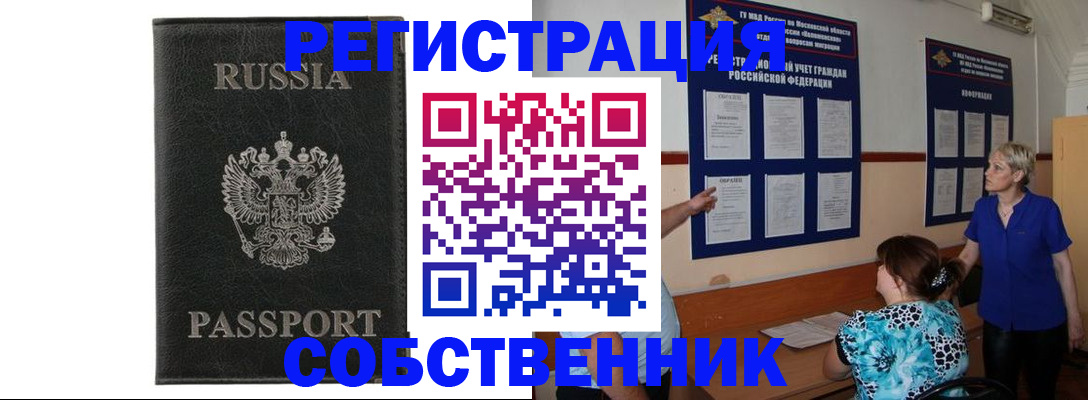 прописка иностранных граждан в Ревде