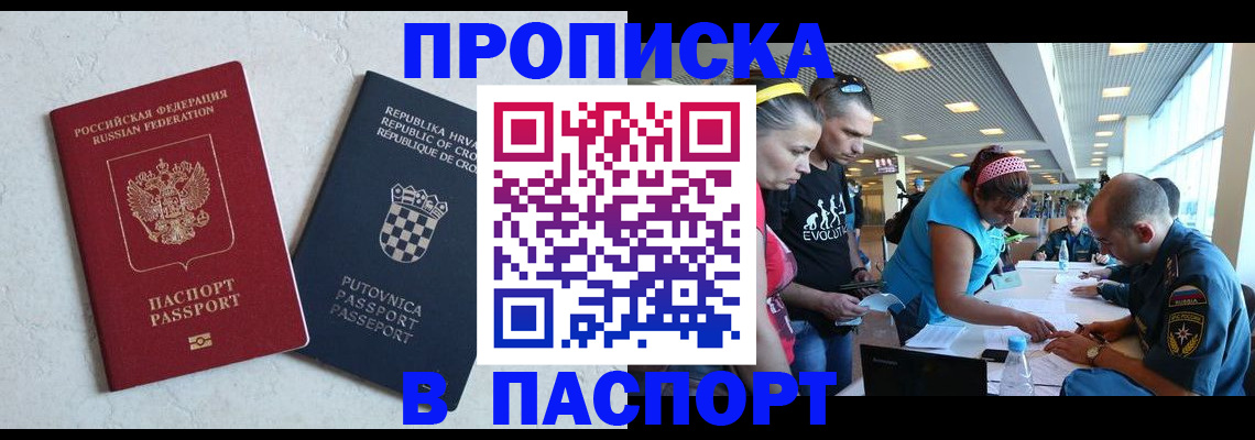 прописка ребенка в Ревде